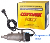 Подогреватель предпусковой с помпой / 1.5 кВт / АВТОПЛЮС / NEXT