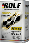 Масло ROLF Transmission 75W85 GL-4 / 4L