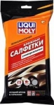 Салфетки влажные LIQUI MOLY  / 77165 25шт