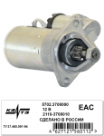 Стартер LADA 2101-2107 2121 2131 2123 Chevrolet Niva / КЗАТЭ / 5722.3708