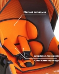 Автокресло детское 0+ группа 0-13кг цвет оранжевый / AZARD / KRES0074