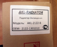 Радиатор двигателя  Газель  NEXT / Cummins /  паяный Nocolok / AKL / 2122-B(Y)