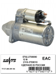 Стартер LADA 2101-2107 2121 2131 2123 Chevrolet Niva / КЗАТЭ / 5722.3708