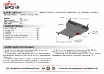 Защита картера и КПП Volkswagen Golf II 1986-1992 / АвтоБроня / 111.00901.1