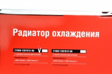 Радиатор двигателя Lada Samara карбюратор / ДЗА / 21080-1301012-00