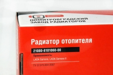 Радиатор печки Lada Samara / ДЗА / 21080-8101060-00