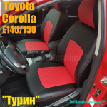 Комплект чехлов LADA Kalina-1 седан / Kalina-2 хэтчбек Люкс / Турин Экокожа черно-красная (разд. зад. спинка) / LORD AUTO / 303269