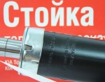 Амортизатор KIA Spectra 2001-2004 / СААЗ / газ-масло задний левЫЙ 391.2915403