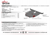 Защита картера и КПП Toyota Allex 2002-2006 / АвтоБроня / 111.05722.3