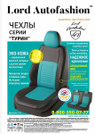 Комплект чехлов LADA Kalina-1 седан / Kalina-2 хэтчбек Люкс / Турин Экокожа черно-красная (разд. зад. спинка) / LORD AUTO / 303269