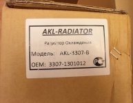 Радиатор двигателя  3307 3308 3309 алюминиевый 2-х рядый паяный Nocolok / AKL / AKL-3307-B